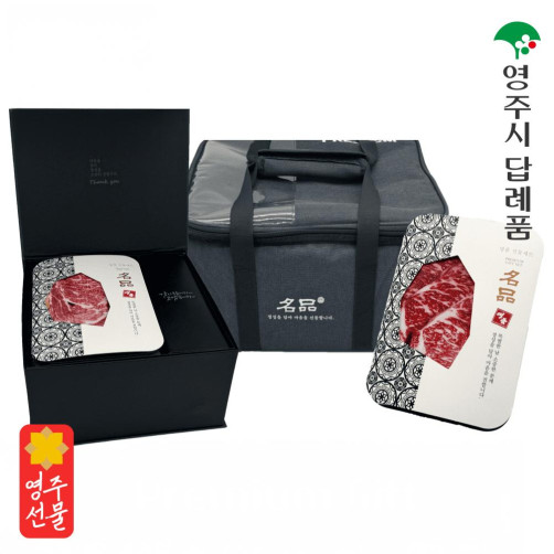한우1++등급 선물세트(등심 300g*2팩+채끝 300g+치마살 300g)