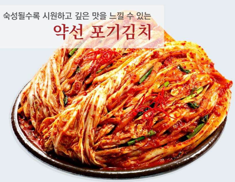 약선김치 세트(포기김치 4kg+총각김치 1kg)