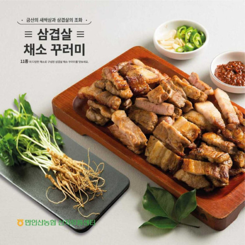 삼겹살 꾸러미 세트(삼겹살 600g+채소 11종) 