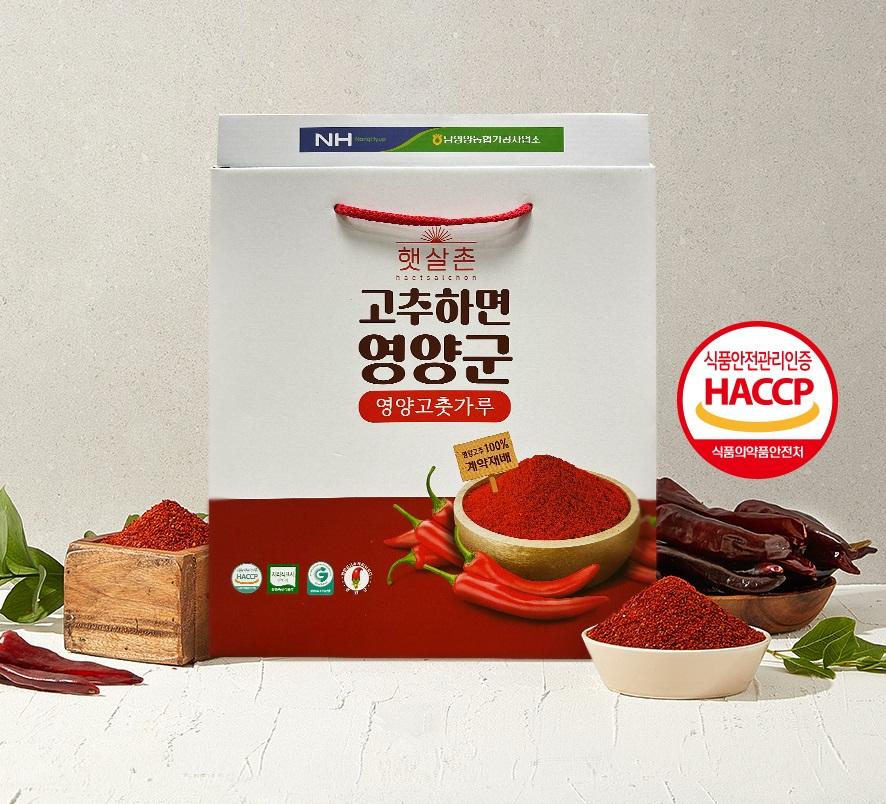 남영양농협 고춧가루 세트 800g(300g*2봉+스틱형 10g*20개)