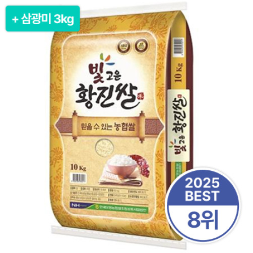 [이벤트] 보령농협 저온저장 '25년산 황진쌀13kg (10kg+3kg)