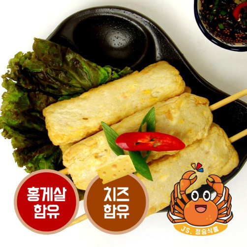 홍게살이 들어가있는 영덕 홍게 모듬어묵 세트 1.44kg(240g*6봉)