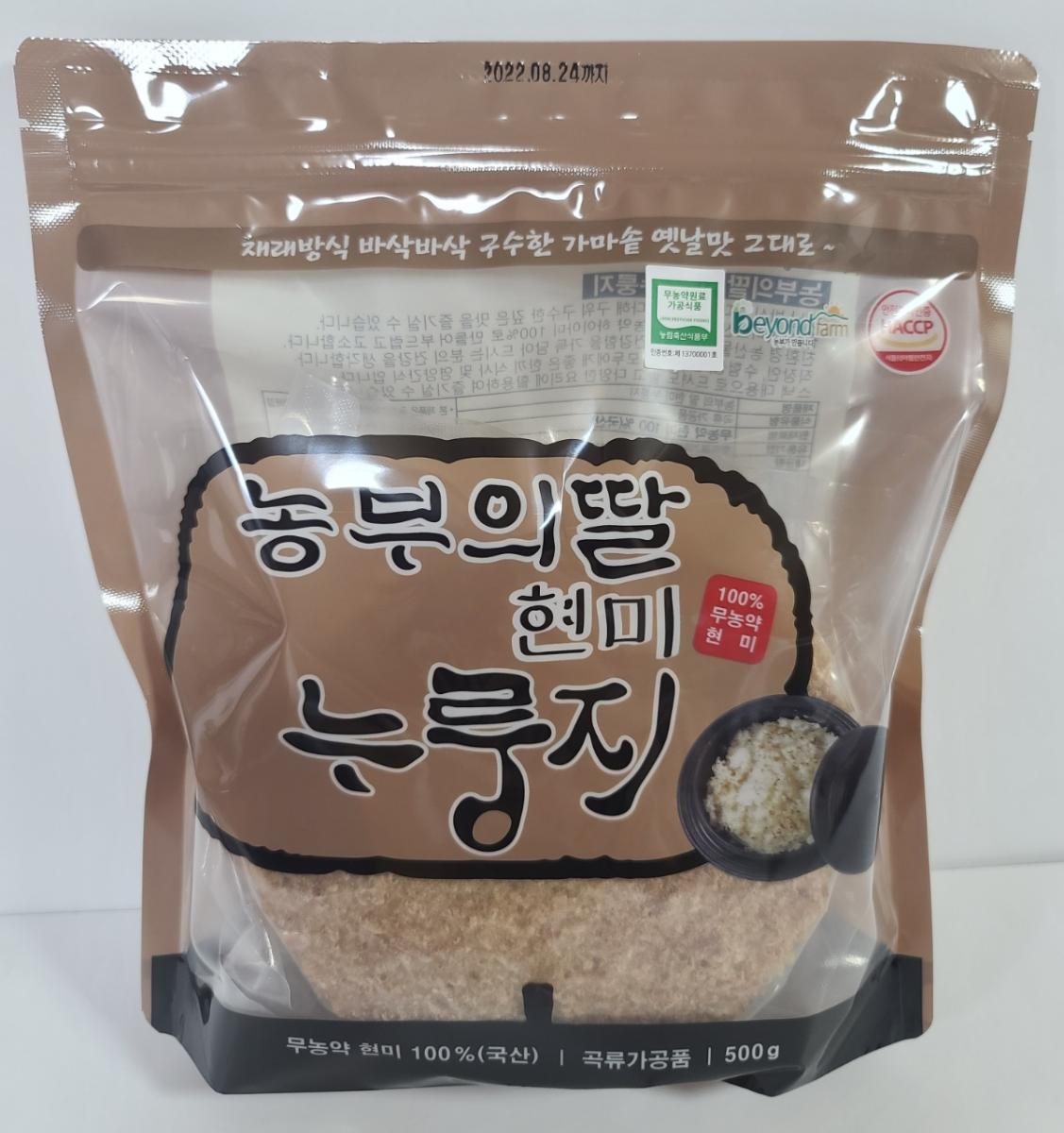 100% 무농약 현미 수제 누룽지 세트 3봉지