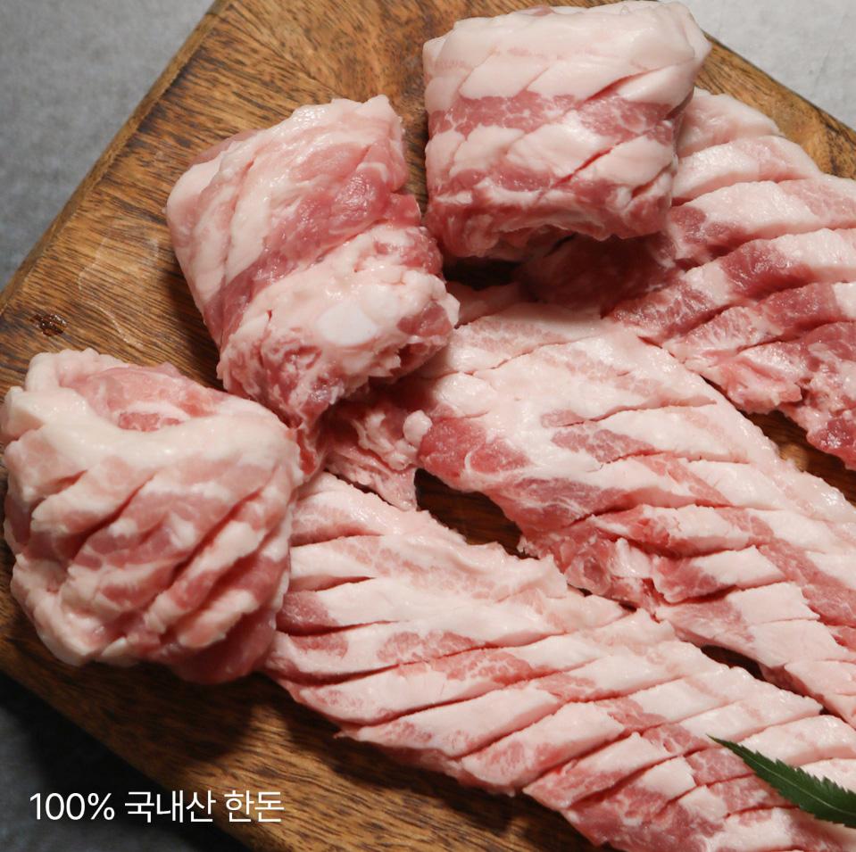한돈삼겹 스페셜