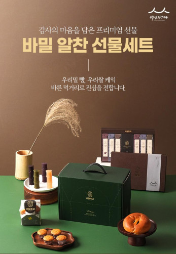 백년가게 담양 바밀제과 알찬세트(단팥빵 2개+마드레드 100g+수제양갱 6개)