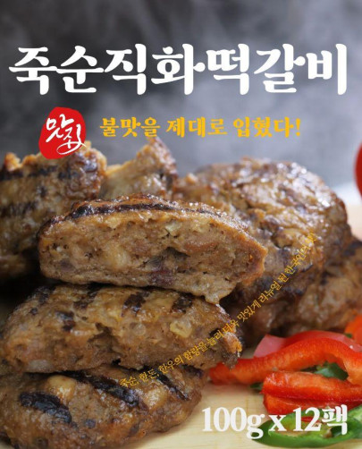 담양 죽순 직화떡갈비 선물세트 1.2kg(0.1kg*12팩)
