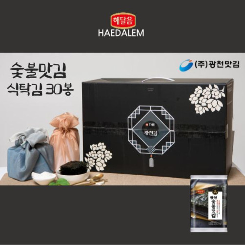 숯불맛김 식탁김 30봉