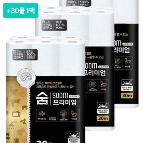 [이벤트] 천연펄프 숨 프리미엄 3겹 화장지 90롤(30롤*2팩+30롤*1팩)