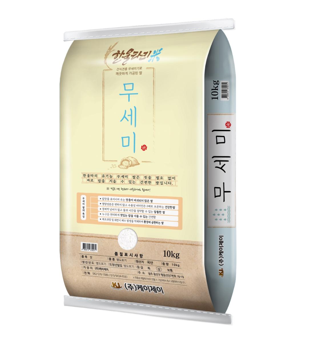 건식전용 무세미기로 깨끗하게 씻어나온 유기농 쌀 10kg / 25년산