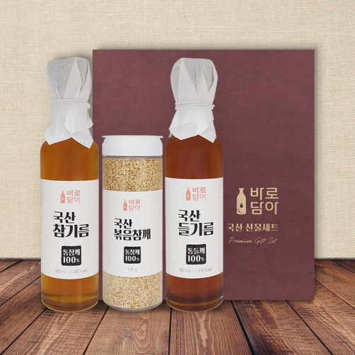바로담아 국산유지세트(참기름, 들기름 각 180ml+볶음참깨105g)