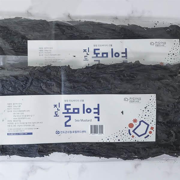 양식대각미역 500g이상*2개