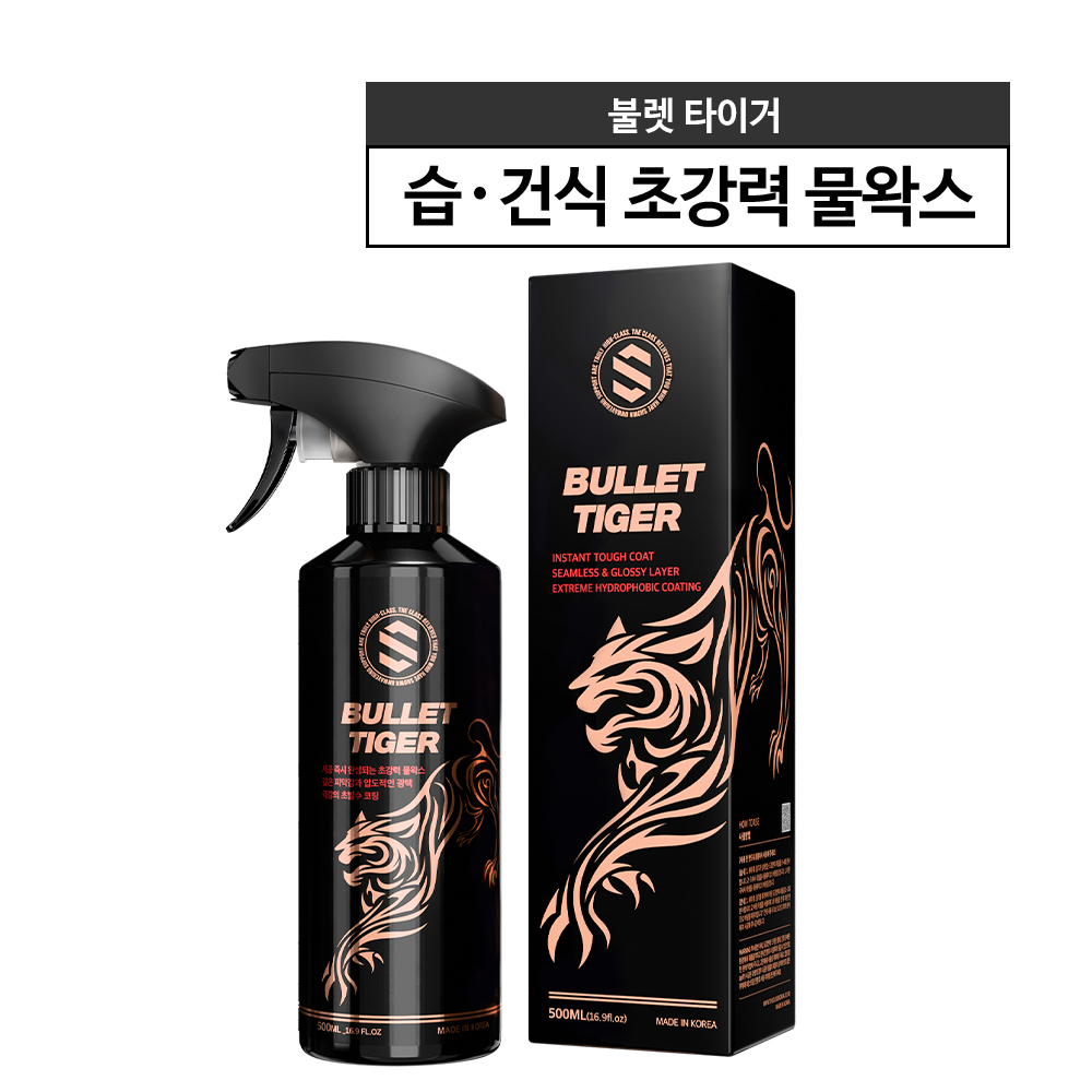 더클래스 불렛 타이거 초강력 코팅 물왁스 500ml+다용도 타월 2매 증정