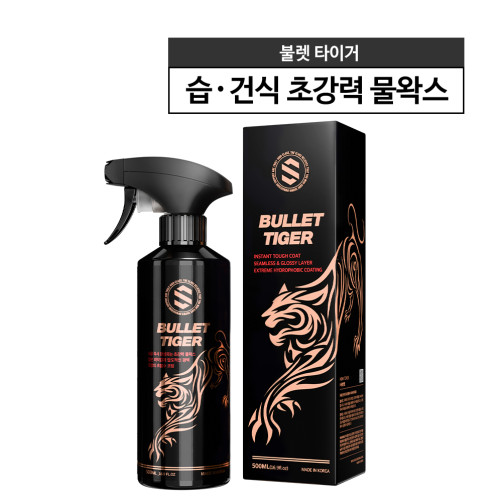 더클래스 불렛 타이거 초강력 코팅 물왁스 500ml+다용도 타월 2매 증정