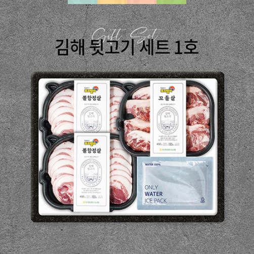 뒷고기세트 (뽈항정살400g*2+꼬들살400*1)