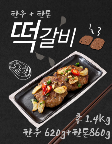 수제 한우+한돈떡갈비 세트 4팩(한우 2팩+한돈 떡갈비 2팩)
