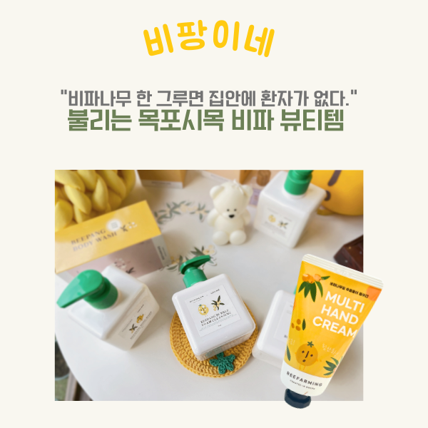 비파나무잎 추출물 비파 뷰티템(바디워시+바디로션+핸드크림 2개)