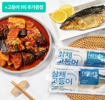 필렛 가시 제거 왕특대 삼채 고등어1.7kg(100g*17팩)+삼채 고등어 1팩