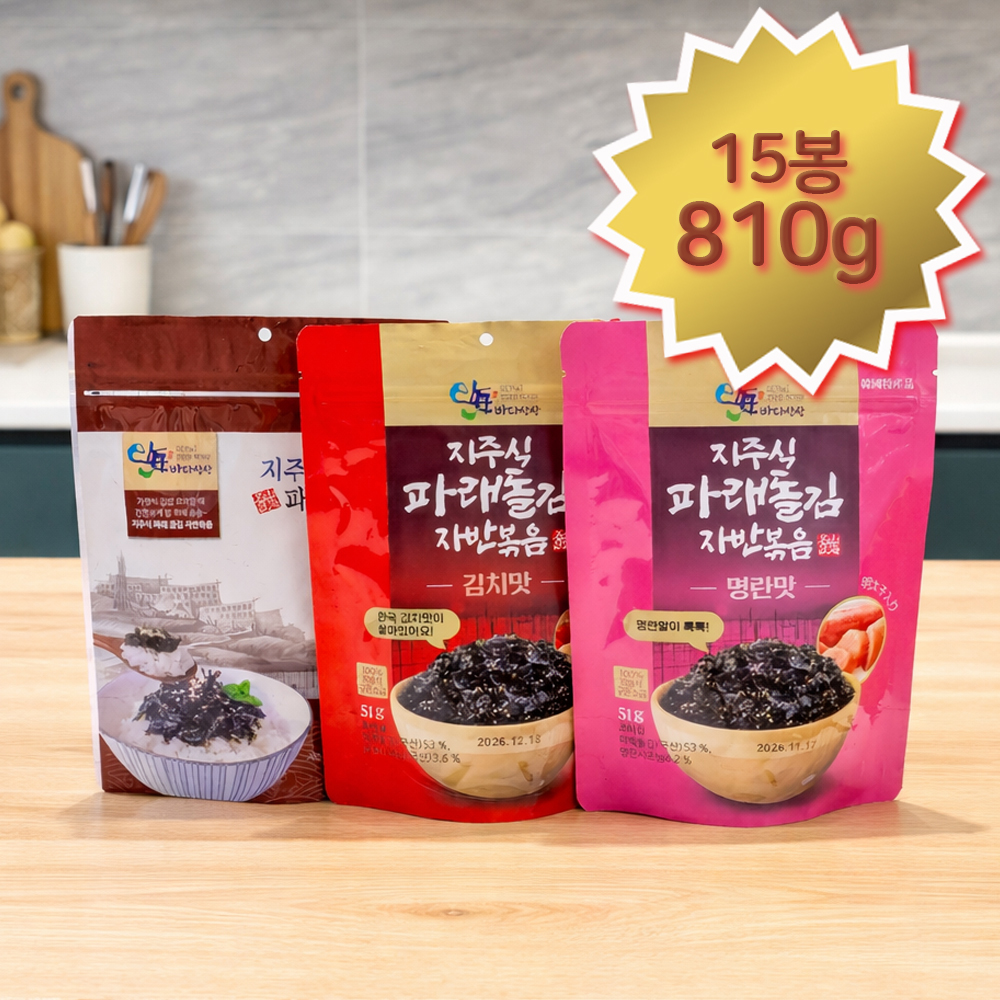 지주식 김자반볶음 810g(오리지널 60g*5개+김치 51g*5개+명란 51g*5개)