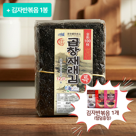 [이벤트] 전통 지주식 곱창재래김 100매+랜덤김자반 1봉