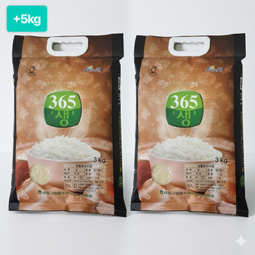 [이벤트] 장성농협 산지직송 365생 쌀 10kg(3kg*3포+500g*2포)+5kg