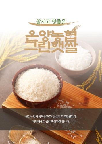 온양농협 삼광 백미&현미세트(백미 5kg+현미 5kg)
