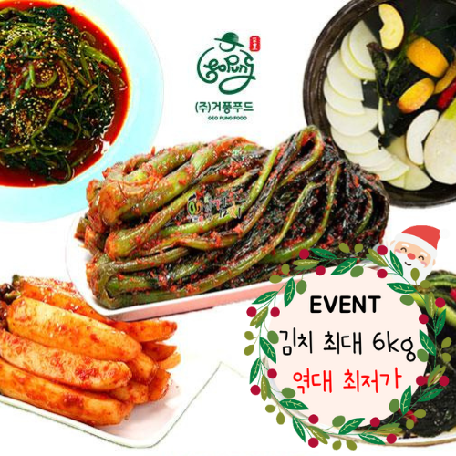 김치혼합세트 6kg(여수돌산갓김치 3kg+열무김치 3kg)