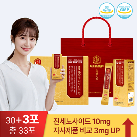 진세노사이드10mg 6년근 홍삼정 시그니처업(10g*30+3)