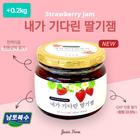 [이벤트] 명품인증딸기잼(280g*3)+딸기청 200g