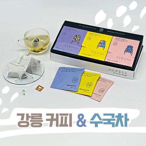 강릉 모래내 커피&티 세트 68.2g(커피 40g+수국차 4.2g+현미수국차 24g)
