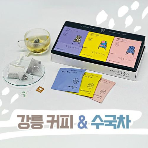 강릉 모래내 커피&티 세트 68.2g(커피 40g+수국차 4.2g+현미수국차 24g)