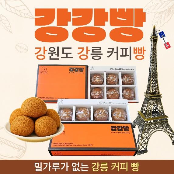밀가루가 없는 강릉 커피빵, 강강빵 10개 800g(80g*4구+80g*6구)