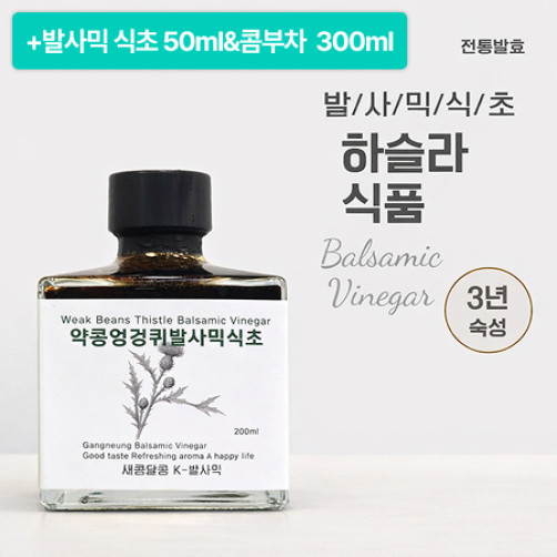 [이벤트] 발사믹 자연발효식초150ml(50ml*3병)+랜덤식초50ml+랜덤콤부차300ml