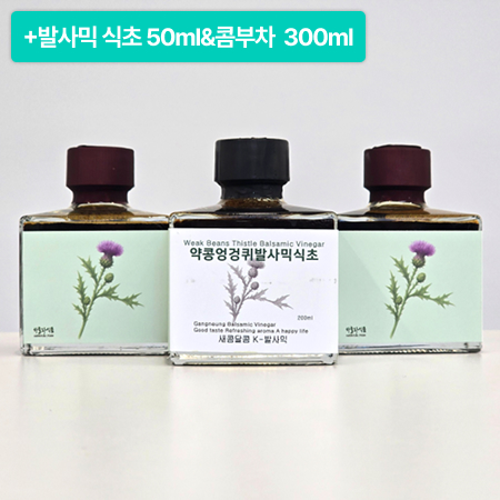 [이벤트] 약콩엉겅퀴 발사믹 식초 200ml+식초 50ml+콤부차 300ml