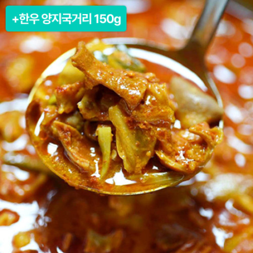 [이벤트] 곱창전골&닭발세트 2.2kg+한우 국거리 0.15kg