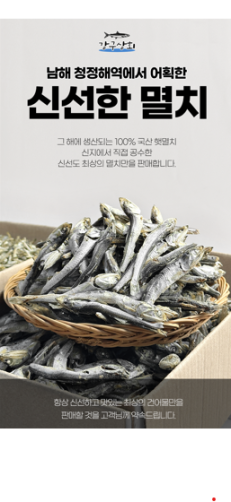 국산 남해안 다시멸치 1.5kg