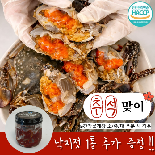 [추석 특선] 여수엄마게장 알배기 간장꽃게장 소 1kg+낙지젓 1통