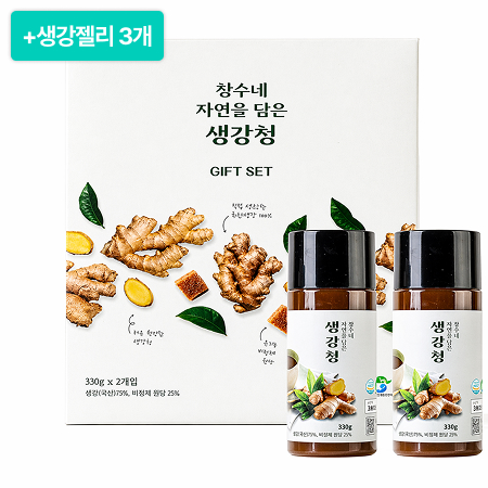 [이벤트] 자연을 담은 생강청 760g(380g*2병)+생강젤리 3개