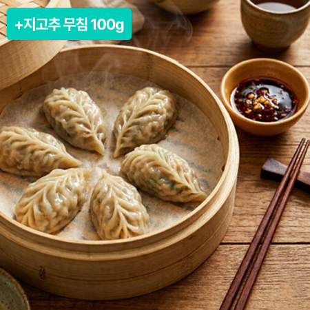 [이벤트] 지고추 손만두 1.8kg(60g*10개*3봉지)+지고추 무침 100g