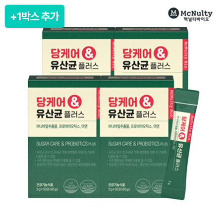 [이벤트] 당케어&유산균 플러스 4박스 60g(2g*30포)+1박스