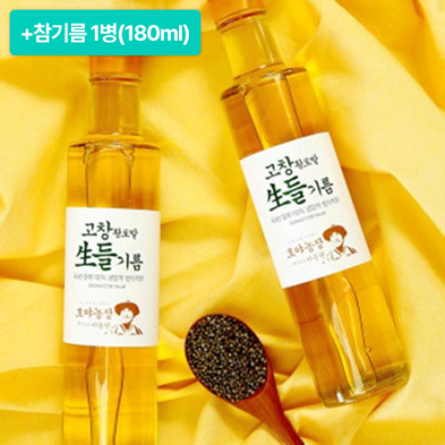 [이벤트] 호야농장 황토밭 생들기름 1병 300ml+참기름 1병 180ml