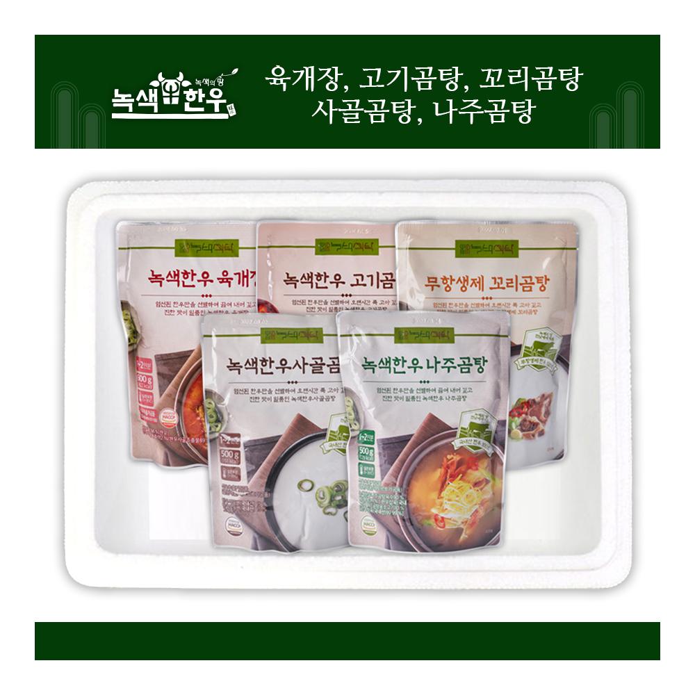 곰탕세트 2.6L(육개장 600ml+고기, 꼬리, 사골, 나주곰탕 각 500ml)