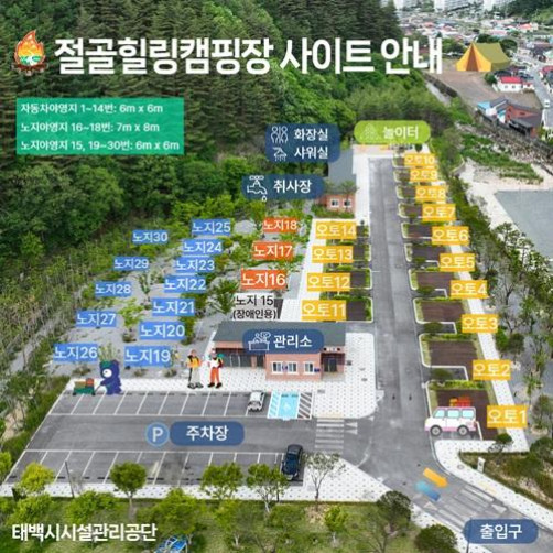절골힐링캠핑장 1박 이용권(자동차야영지)