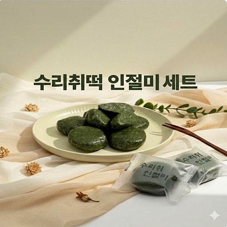 100% 국내산 수리취 인절미 1.5kg(50g*30개)