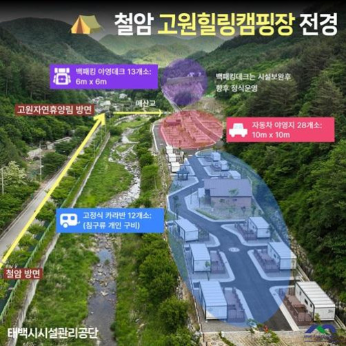 고원힐링캠핑장 1박 이용권(자동차야영지)