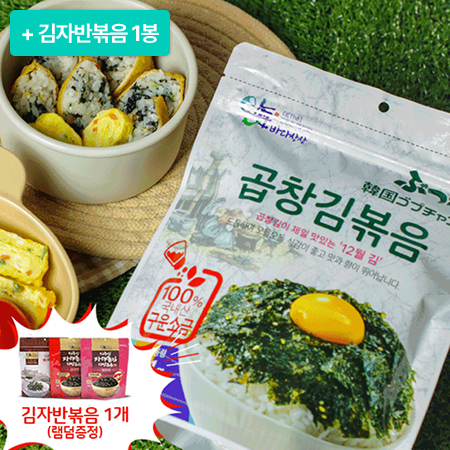 [이벤트] 곱창김볶음 기본맛 510g(51g*10봉) 국내용 +김자반 1봉