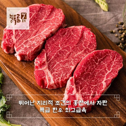 홍천축협 고향사랑한우 3호 1.1kg(사골곰탕 300ml*2팩+사태 or 목심 0.5kg)