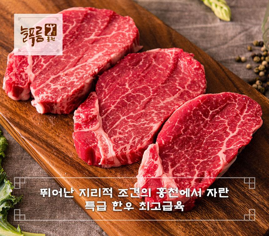 홍천축협 고향사랑 한우1호 600g(불고기 300g+사태 or 목심 300g)
