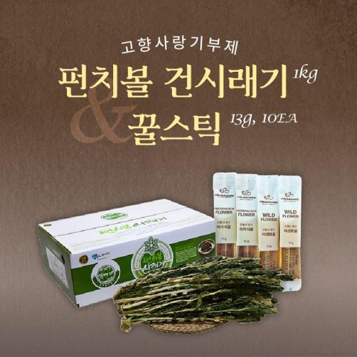 펀치볼 건시래기 1kg+꿀스틱 130g(13g*10개입)