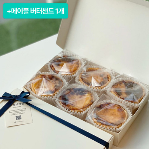 [이벤트] 에그타르트 세트 750g(125g*6구)+메이플 버터샌드 1개