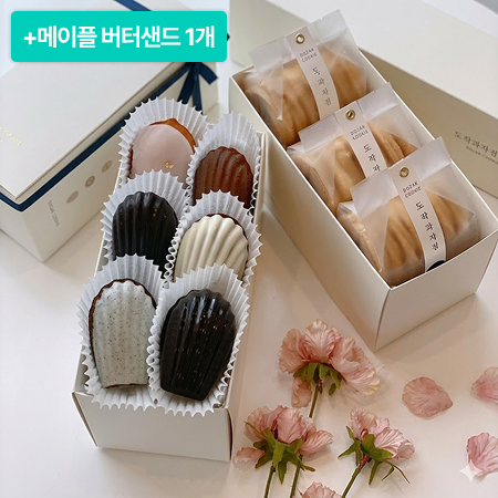 [이벤트] 마들렌 세트(레몬, 헤이즐넛, 흑임자, 얼그레이, 다크초크 각 2개*45g)+메